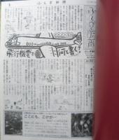 木?それとも草?竹は竹 月刊たくさんのふしぎ307号　2010年初版　福音館書店　g
