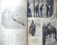 日曜報知　昭和12年2月7日発行　第261号　映画界の新人/佐野周二君　報知新聞社　g
