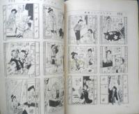 日曜報知　昭和12年2月7日発行　第261号　映画界の新人/佐野周二君　報知新聞社　g
