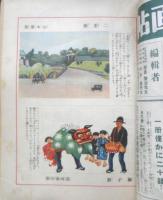 日曜報知　臨時増刊　昭和5年12月11日発行　第24号　家庭コドモ号　報知新聞社　g
