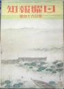日曜報知　昭和8年7月16日発行　第164号　空襲に備へて　報知新聞社　g
