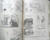 日曜報知　昭和8年7月16日発行　第164号　空襲に備へて　報知新聞社　g
