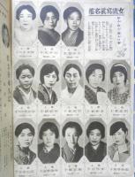 婦人子供報知　昭和10年7月14日発行　第104号　女流名鑑、歌人詩人俳人の巻　報知新聞社　u
