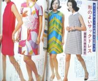 家中の簡単服と型紙　昭和43年主婦の友8月号付録　u
