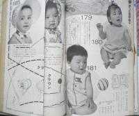 家中の簡単服と型紙　昭和43年主婦の友8月号付録　u
