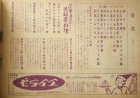 冬のお料理 昭和31年主婦と生活12月号付録　a
