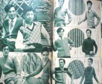 新型毛糸編物全集 昭和26年主婦之友10月号付録　b