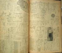 新型毛糸編物全集 昭和26年主婦之友10月号付録　b