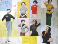 婦人子供男子　新型あみもの大全集 昭和28年婦人倶楽部9月号付録　b
