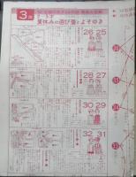 ワンピース・ブラウス・遊び着・よそゆき 実部大型紙 昭和43年主婦の友8月号付録　b
