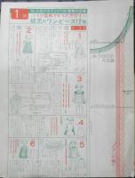 ワンピース・ブラウス・遊び着・よそゆき 実部大型紙 昭和43年主婦の友8月号付録　b
