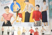 新型毛糸あみ全集　昭和30年主婦の友9月号付録　q
