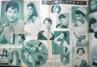 新型毛糸あみ全集　昭和30年主婦の友9月号付録　q
