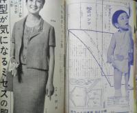 夏の婦人服と子ども服　昭和42年主婦の友7月号付録　q
