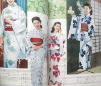 夏のきもの読本　昭和27年婦人倶楽部6月号付録　u
