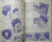 夏のきもの読本　昭和27年婦人倶楽部6月号付録　u
