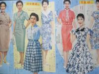 奥様の外出着・家庭着　昭和32年主婦と生活6月号付録　a
