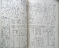 奥様の外出着・家庭着　昭和32年主婦と生活6月号付録　a

