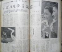 主婦と生活 昭和35年11月号　特集/秋の婦人・子供服　v
