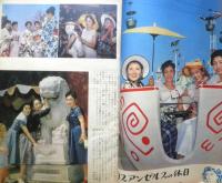 主婦と生活 昭和34年12月号　愛児を受験に成功させる20章　v
