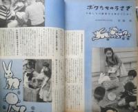 主婦と生活 昭和34年12月号　愛児を受験に成功させる20章　v
