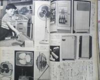 主婦と生活 昭和35年6月号　特集/胃腸病苦からの解放　v
