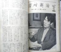 主婦と生活 昭和35年6月号　特集/胃腸病苦からの解放　v
