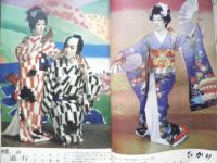 主婦と生活 昭和35年1月号　ご結婚準備すすむ清宮さま　w
