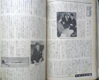 主婦と生活 昭和35年1月号　ご結婚準備すすむ清宮さま　w

