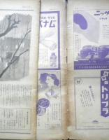 サンデー毎日　昭和15年1月21日号　戦略的に見た欧州大戦　6
