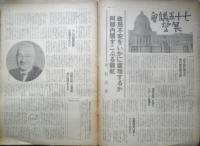 サンデー毎日　昭和15年1月21日号　戦略的に見た欧州大戦　6
