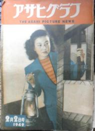 アサヒグラフ　昭和24年2月2日号　かりそめの国技館　6
