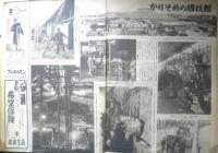 アサヒグラフ　昭和24年2月2日号　かりそめの国技館　6
