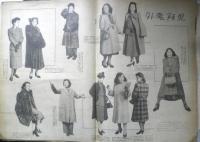 アサヒグラフ　昭和24年2月2日号　かりそめの国技館　6
