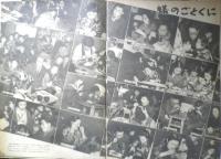 アサヒグラフ　昭和24年2月2日号　かりそめの国技館　6
