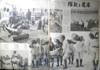 アサヒグラフ　昭和16年1月22日号　独海軍の精鋭Uボート　6
