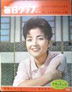 毎日グラフ　昭和36年9月15日号　カラヤンは号令する　6
