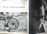 毎日グラフ　昭和36年9月15日号　カラヤンは号令する　6

