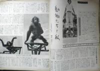 毎日グラフ　昭和36年9月15日号　カラヤンは号令する　6
