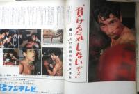 毎日グラフ　昭和36年9月15日号　カラヤンは号令する　6
