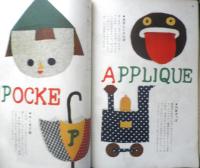 暮しの手帖　昭和30年28号　鉛筆/日用品をテストした報告　x
