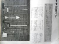 暮しの手帖　昭和30年29号　電気アイロン/日用品をテストした報告　x
