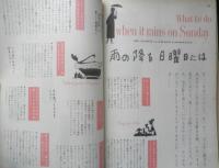 暮しの手帖　昭和30年29号　電気アイロン/日用品をテストした報告　x
