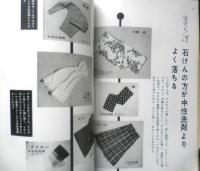 暮しの手帖　昭和30年30号　安全かみそり/日用品をテストした報告　x
