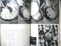 暮しの手帖　昭和30年30号　安全かみそり/日用品をテストした報告　x
