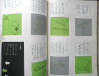 暮しの手帖　昭和30年31号　しょう油をテストする/日用品のテスト報告　x
