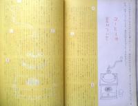 暮しの手帖　昭和30年31号　しょう油をテストする/日用品のテスト報告　x
