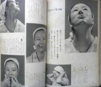 暮しの手帖　昭和38年68号　こんど生れるときは、男がよいか女のほうがよいか　x
