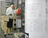 暮しの手帖　昭和38年68号　こんど生れるときは、男がよいか女のほうがよいか　x
