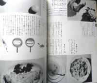 美しい暮しの手帖　昭和28年20号　日本品と外国品をくらべる/石けん　y
